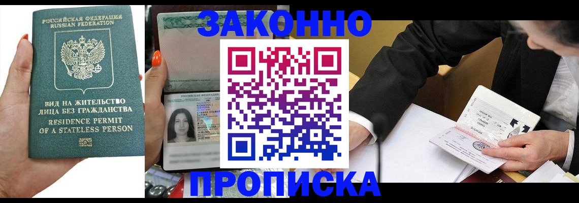 регистрация для школы в Алдане
