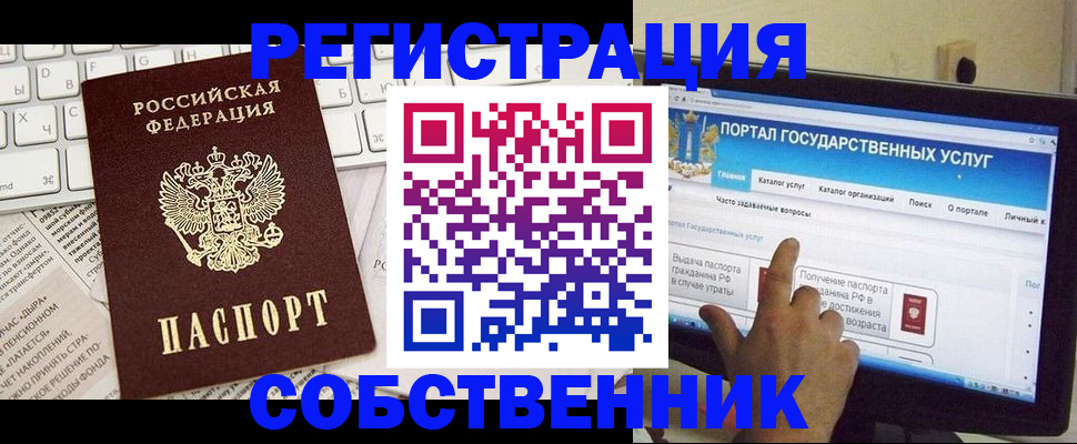 где прописаться в Алдане