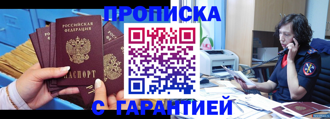 временная регистрация в квартире в Алдане