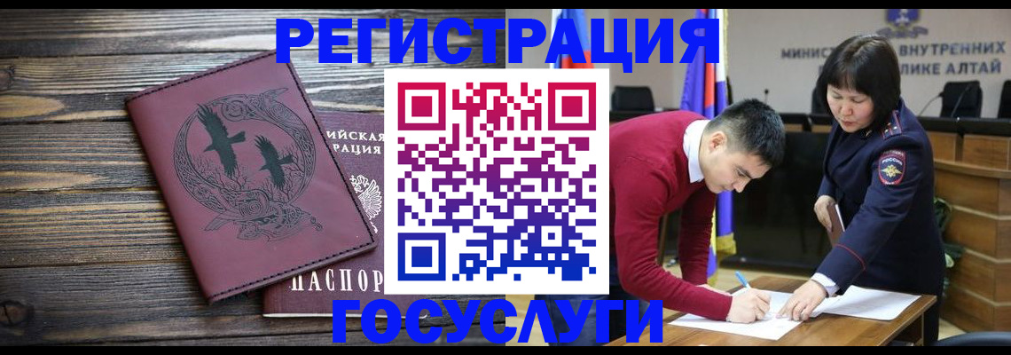 временная регистрация для школы в Алдане